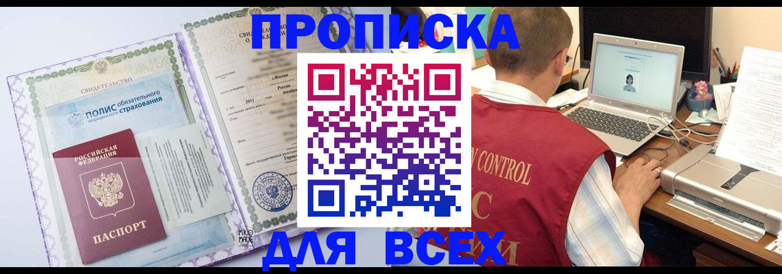 временная регистрация адрес в Ижевске