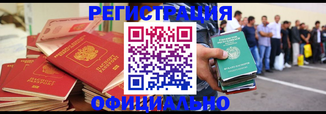 миграционный учет в Ижевске