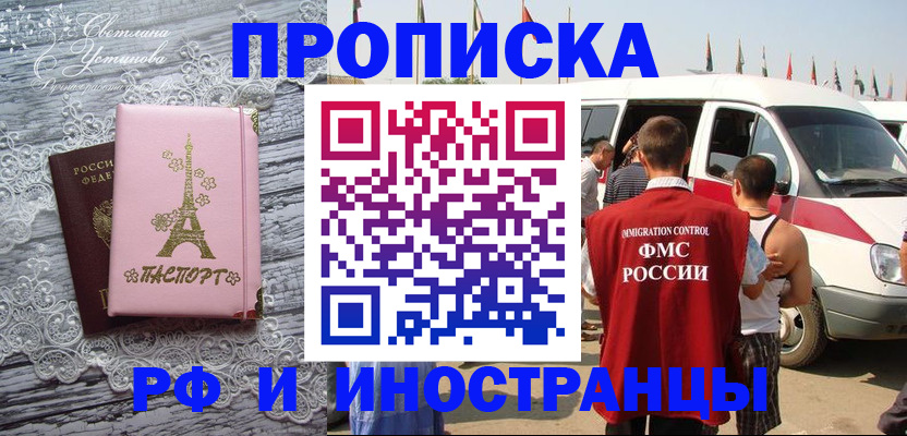 прописка поиск в Ижевске
