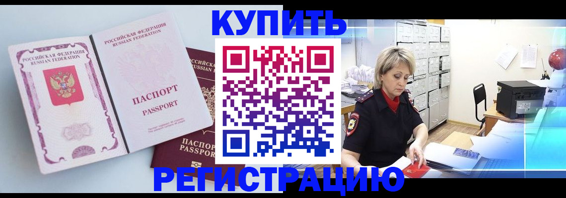прописка для военкомата в Ижевске