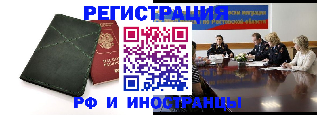 где прописаться в Ижевске