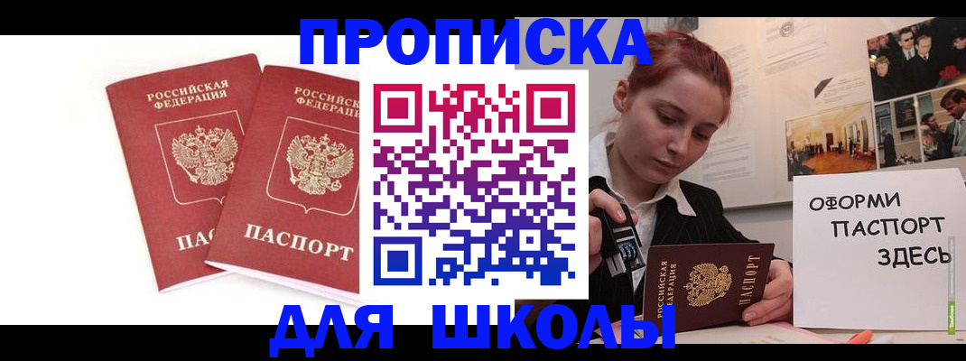 временная прописка в Ижевске